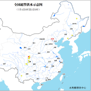 水利部：全国10条河流发生超警以上洪水