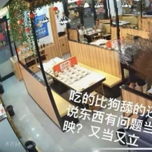 “你吃的比狗舔的还干净”，杭州辱骂顾客的餐厅道歉，对涉事员工作开除处理