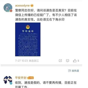 少林寺住持释永信涉嫌刑事犯罪