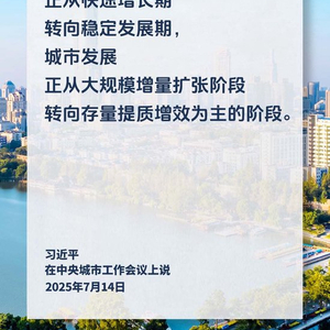习言道｜走出一条中国特色城市现代化新路子