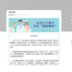广东顺德累计报告基孔肯雅热确诊病例1161例 均为轻症病例