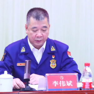 李伟斌，任上被查