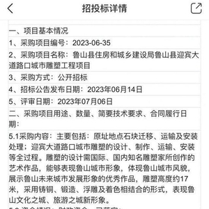 河南鲁山715万建牛郎织女雕塑被吐槽：调查组介入近2年，市民追问进展