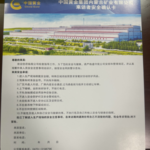 6名大学生溺亡的致命140分钟：从坠落浮选槽到被救出，这期间发生了什么？