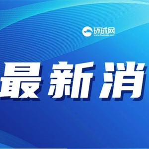 中方批准美企收购案，但有条件