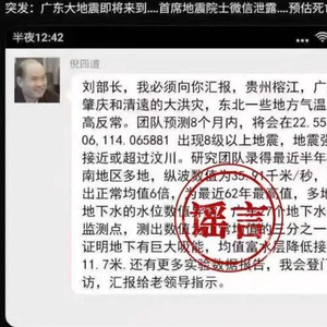 倪四道院士已报警