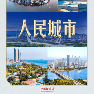 习言道丨做这件事，习近平说要像绣花一样精细