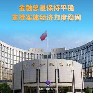 新华社权威快报|上半年我国人民币贷款增加12.92万亿元