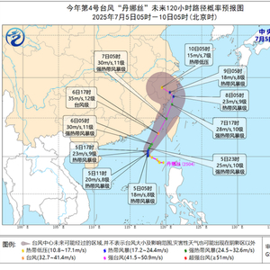 今年第4号台风“丹娜丝”已生成，交通运输部启动防御台风四级响应
