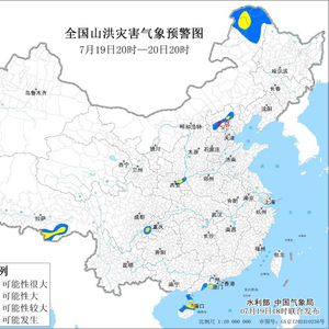 山洪灾害气象预警：海南北部局地发生山洪灾害可能性大