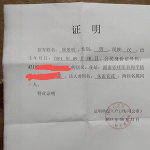 00后小伙“朱雀玄武”称以后就叫周景明，不再申请改名，父亲：是好事