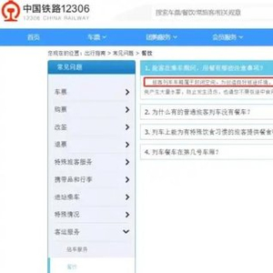 高铁上不能吃方便面的真实原因是什么