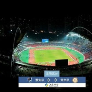 保住笔画！常州0-0淮安取苏超首分 常州绝杀被吹引争议6轮仍0进球