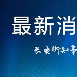 大同车辆遇险已致1人遇难、仍有13人失联，山西省省长赶赴现场指挥救援