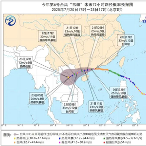 台风“韦帕”二次登陆阳江海陵岛 登陆时中心附近最大风力10级