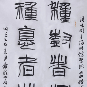2025年清廉贵州·廉洁文化书法作品网络展