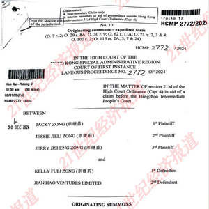宗馥莉被起诉22页材料曝光！今年1月已开庭，汇丰账户编号露面