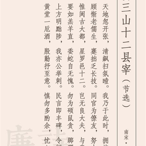 诗说廉语 | 政要昌明官要清