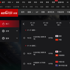 确定了！央视将转播国足