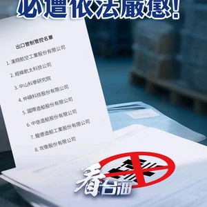 总台海峡时评丨甘当“台独”分裂势力爪牙必遭依法严惩！