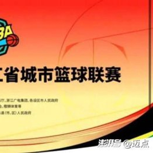 浙BA冲上热搜，能复刻苏超神话吗？