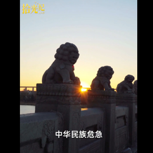 拾光纪·“七七事变”八十八周年，习近平总书记的这番话掷地有声