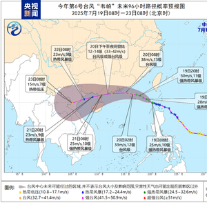 台风“韦帕”今夜影响深圳 最大风力可达14级