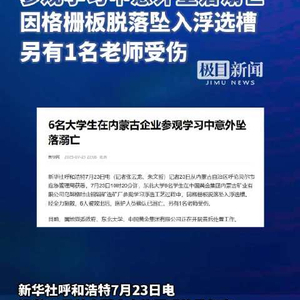 溺亡者同学说浮选槽里是矿浆：坠入难动弹