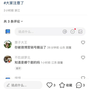 警方回应横店女演员拍戏身亡传闻
