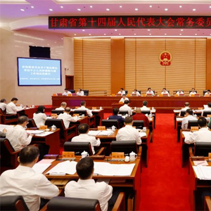 甘肃省监委向省十四届人大常委会报告专项工作
