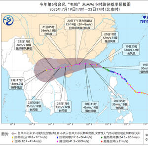 台风预警：南海北部海域、广东沿海的风力可达8～11级