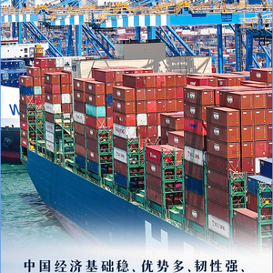 看图学习丨基础稳、优势多、韧性强、潜能大 中国经济乘风破浪稳中向好
