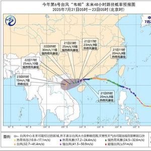 台风黄色预警：“韦帕”即将移入北部湾海面 强度将再度发展