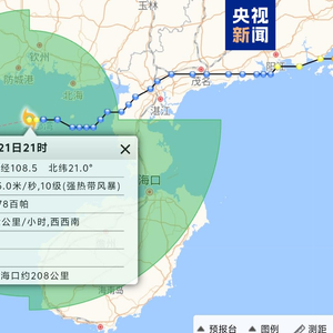 台风“韦帕”再度增强为强热带风暴级 海南仍将有较强风雨