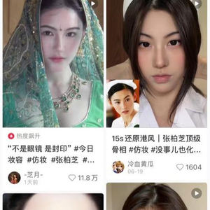 川妹子“仿妆”神还原张柏芝！网友：是本人来了都怀疑的程度