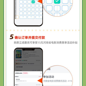 每天10点开抢！河南发放3000万元观影补贴