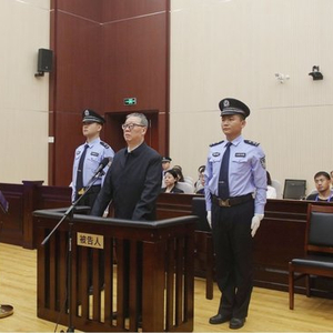 涉案金额9342万余元！李钺锋受贿案一审宣判