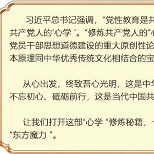 微纪录片《淬心》第四集 | 险易不革其心