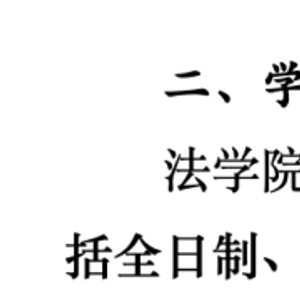 多所高校官宣：延长研究生学制