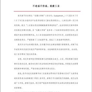 潜水教练拔罐威胁游客事故频出？假的！涉事MCN公司致歉