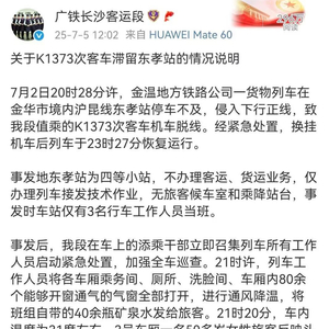 男子难忍车厢闷热破窗通风被带走批评教育，引发网友热议，律师发声