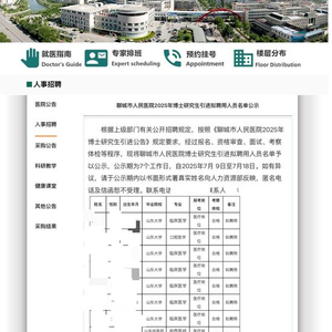 网友质疑山东一家医院引进的2名菲律宾博士为“水博”，相关高校曾被教育部加强审查，院方回应