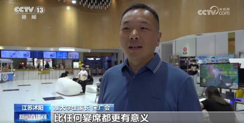 拒绝“升学宴” 引领新风尚 江苏沭阳千名准大学生陪父母看《南京照相馆》