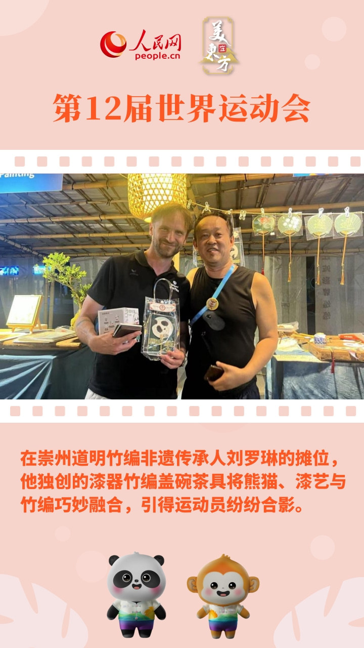成都世运会，这些温情瞬间太难忘