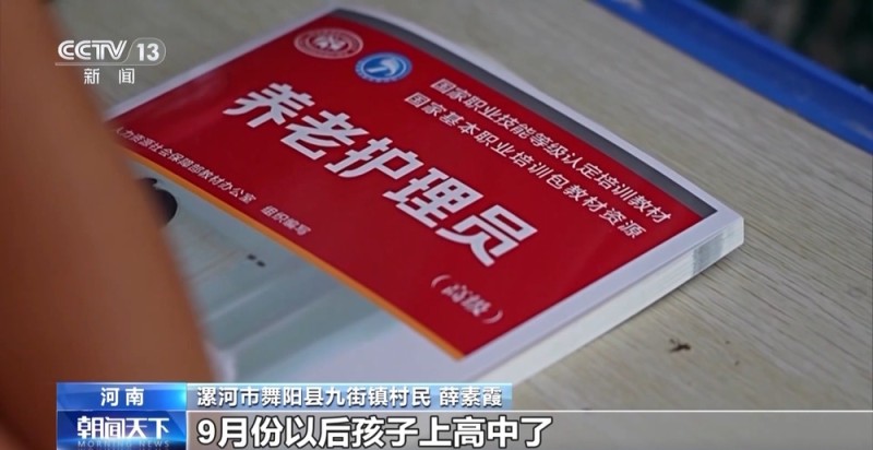 精准投喂“技能包” 结业即上岗 全国开展补贴性职业技能培训超512万人次