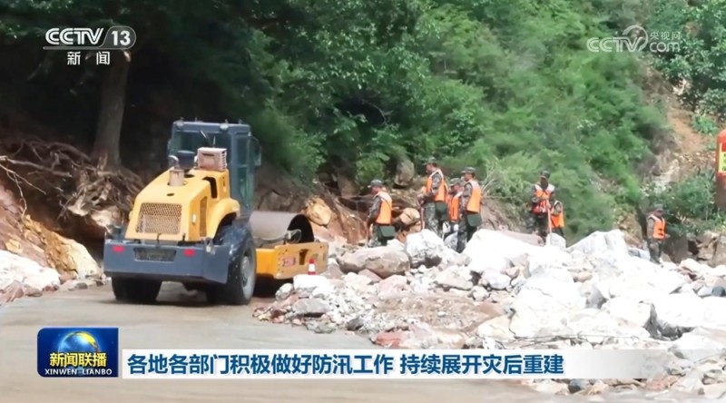 各地各部门积极做好防汛工作持续展开灾后重建