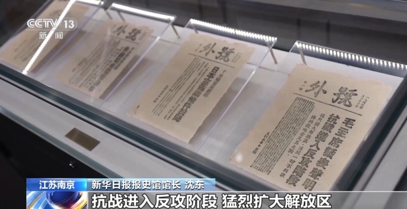 今天，透过一张张号外回望那个激动人心的胜利时刻