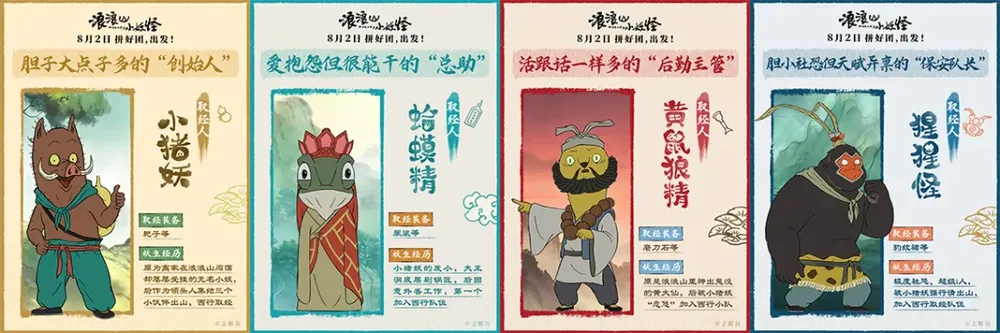 看丹观察丨小孩从头笑到尾，大人却看哭了！那一刻，我们都是浪浪山小妖怪……