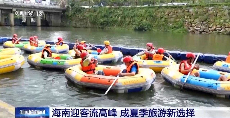 “海南避暑”成真 多种清凉玩法等你解锁