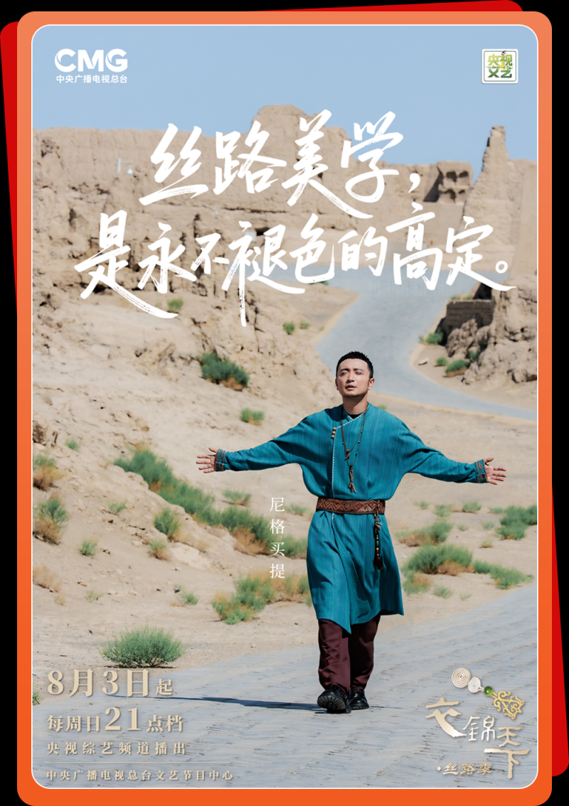 总台周末看点丨致敬最可爱的人